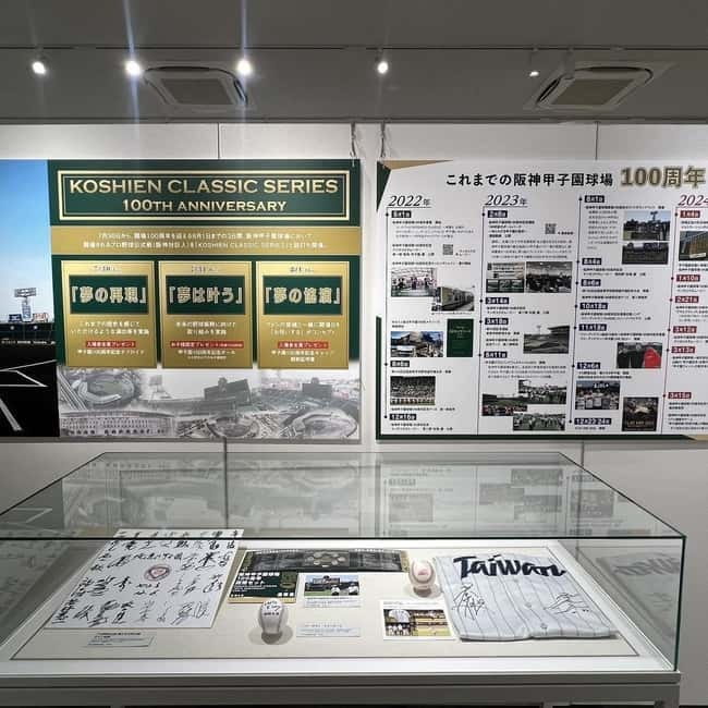 The Museum of Hanshin Koshien Stadium Entry Ticket - Planning your arrival at Koshien